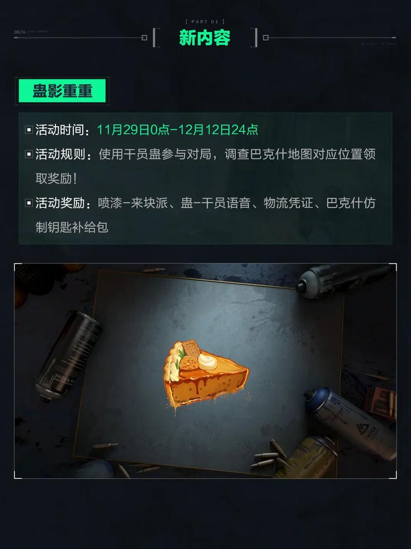守价值