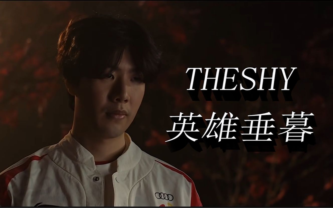 边中协防与