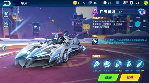 关键轮转上 关键轮转上